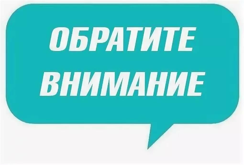 Уважаемые семьи участников Специальной военной операции, зарегистрированные и проживающие на территории рабочего посёлка Елань-Коленовский, убедительная просьба явиться в администрацию поселения для актуализации реестра детей.