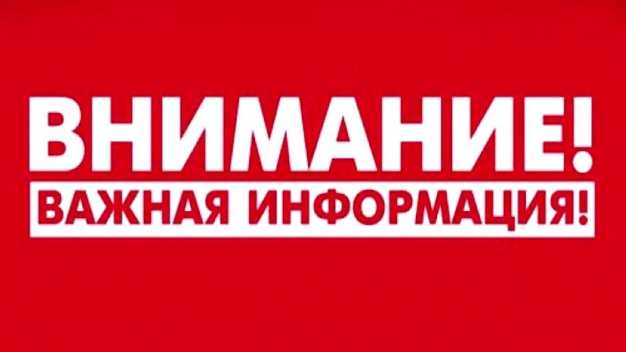 Уважаемые жители! Сообщаем, что 04 октября 2024 г. будет проводиться обследование вентиляционных и домовых каналов в многоквартирных домах по ул. Спортивная д.5,7,9,11,13,15,17 микрорайон Краснотал д.1,2,3 ул. Свобода 28 пер. Садовый д.1,2,3,4.