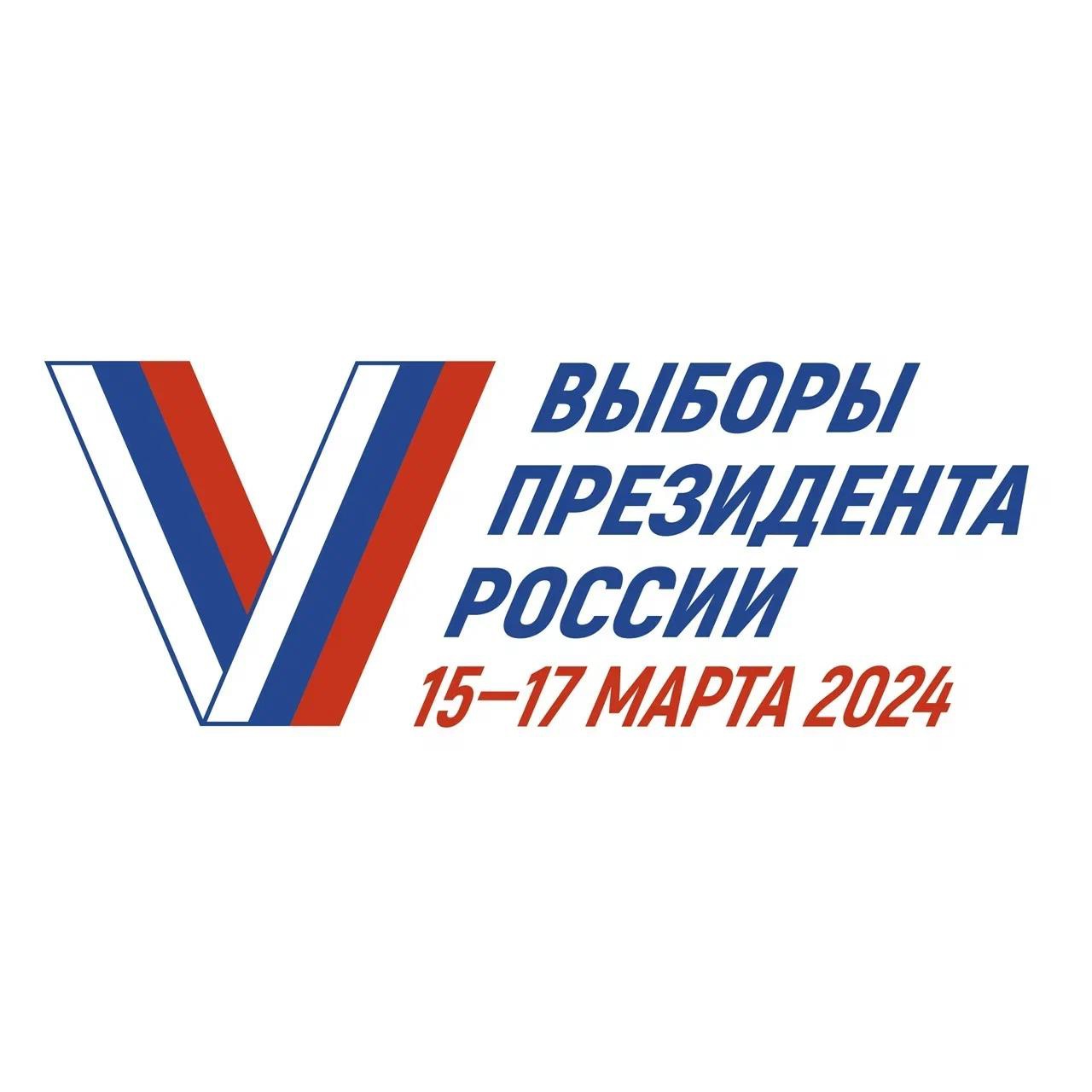 ✅ Подать заявление на участие в дистанционном электронном голосовании до 11 марта 2024 года: vk.cc/cupDoA  ✅ Выбрать удобный избирательный участок для голосования и подать заявление до 11 марта 2024 года: vk.cc/cupDs7.