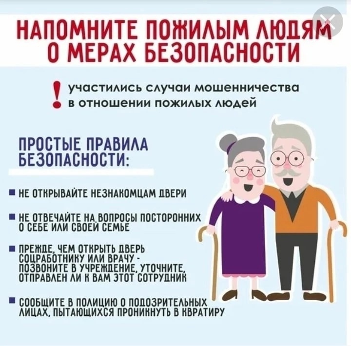 Информируем Вас, что на территории Новохопёрского района замечены случаи мошенничества. По домам ходят неизвестные люди, представляются сотрудниками администрации и с других социальных служб. Будьте бдительными и внимательными!.