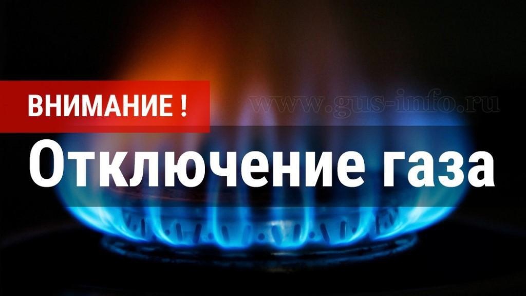 ООО &quot;Газпром трансгаз Волгоград&quot; информирует о возможном прекращении подачи газа потребителям с 08-00 часов 28.05.2024г. до 08-00 часов 29.05.2024г., с 08-00 часов 30.05.2024г. до 8-00 часов 31.05.2024г. в связи с проведением огневых работ.