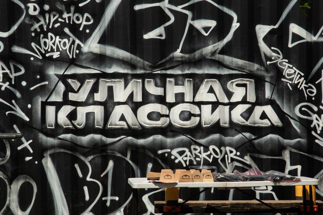 Дорогие друзья! С радостью сообщаем вам, что 13 июня 2025 года впервые в Новохоперске пройдет молодежный фестиваль «Уличная классика»!.