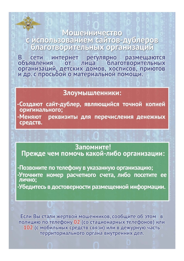 ОМВД по Новохопёрскому району информирует.