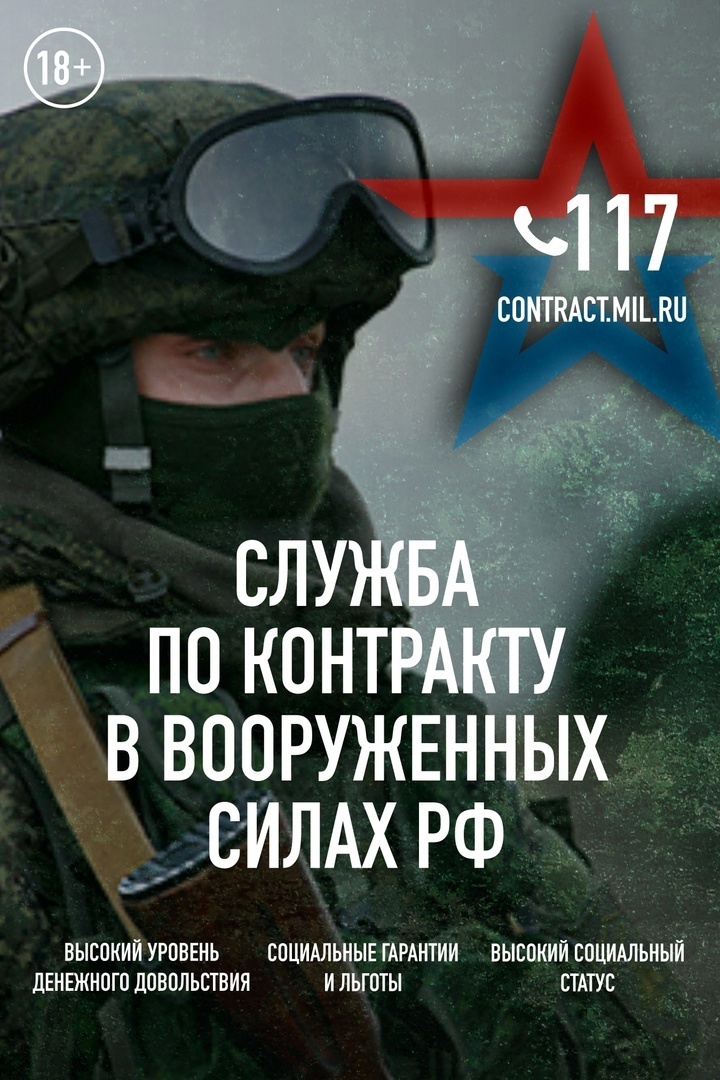 Военный комиссариат Новохопёрского района приглашает на военную службу по контракту.