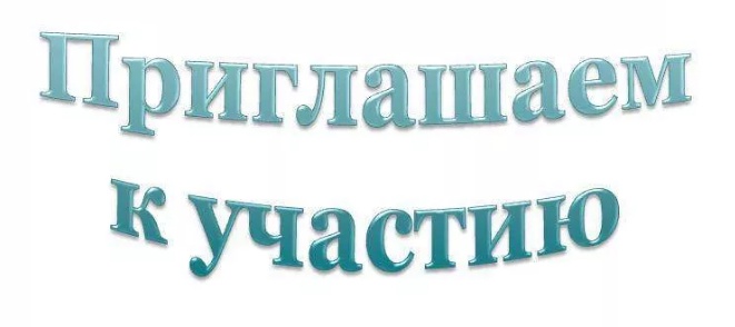 Информация для граждан! Все желающие могут принять участие в областной экологической акции:.