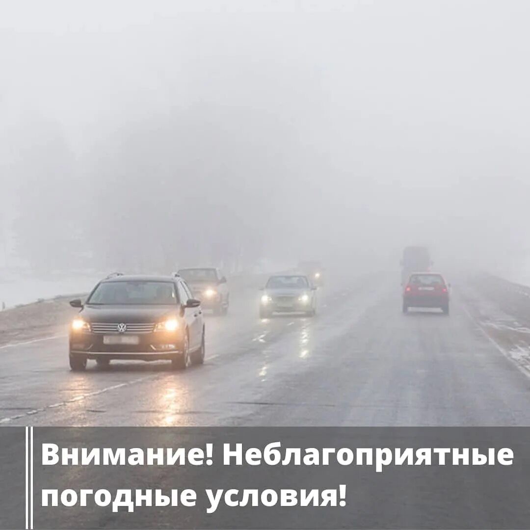 Штормпредупреждение:  В период с 12 до 18 часов 22 декабря местами по Воронежской области и в Воронеже ожидается опасное метеорологическое явление сильный туман.  Отметим, туман затрудняет видимость, что создает опасные дорожные условия..