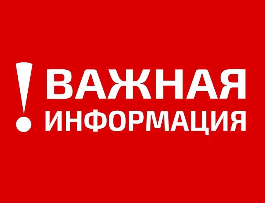 Уважаемые жители и гости рабочего поселка Елань-Коленовский! Мероприятие в честь праздника &quot;Святое Богоявление и Крещение Господне&quot; в 2024 г. проводиться НЕ БУДЕТ..