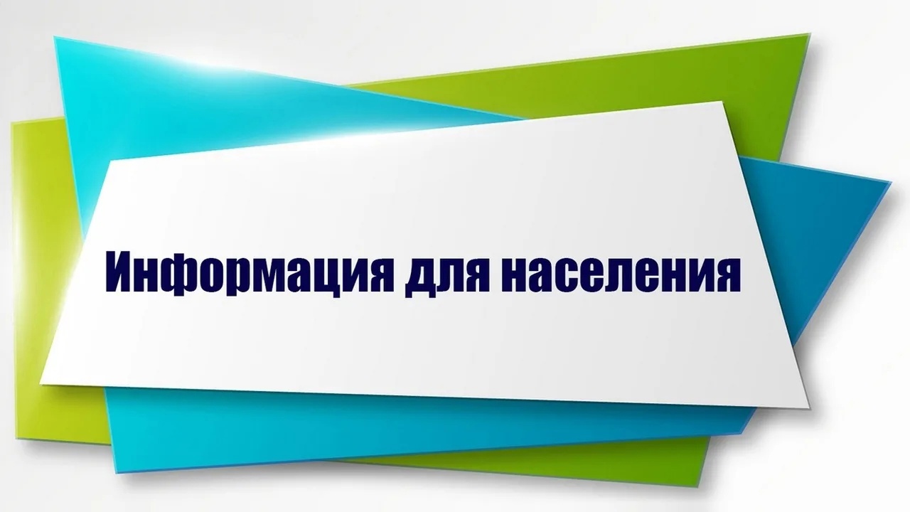 КУВО «Управление социальной защиты населения Новохоперского района» информирует:.