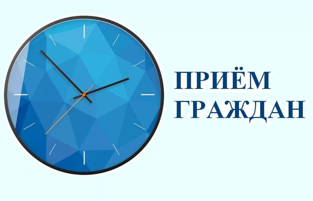 СОСТОИТСЯ ПРИЕМ ГРАЖДАН.