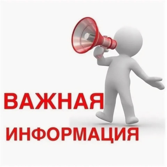Уважаемые жители! 01.10.24 г. с 9:00 ч. в здании администрации Елань-Коленовского городского поселения продолжается оформление договоров на холодное водоснабжение.. Уважаемые жители! 01.10.24 г. с 9:00 ч. в здании администрации Елань-Коленовского городского поселения продолжается оформление договоров на холодное водоснабжение..